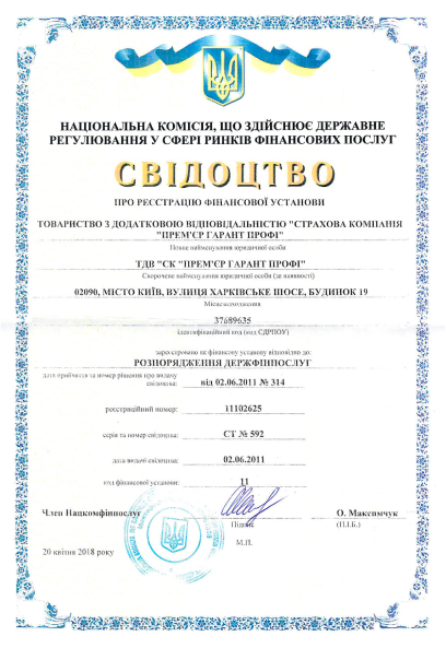 Документ