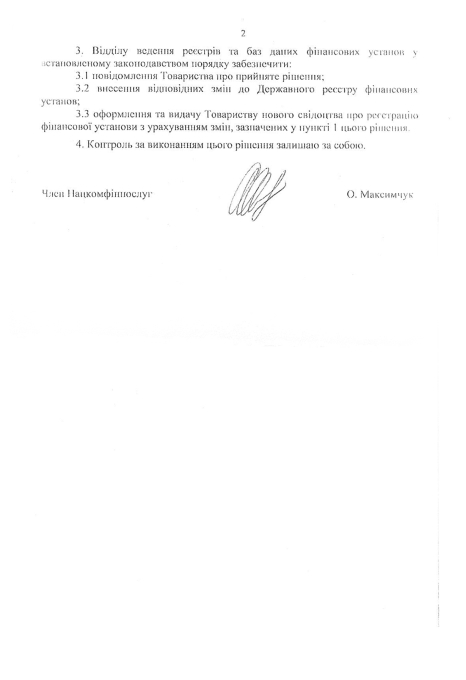 Регистрационные документ